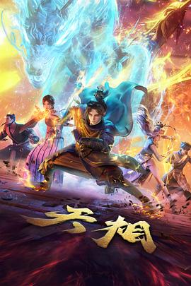 777影视抖音短剧三分钟爱上你海报